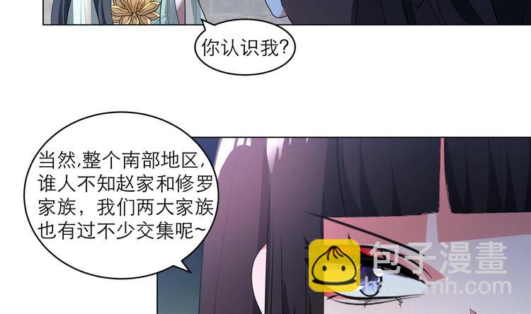 《逆天嫡女仙尊，宠上天！》第10话 仗势欺人 第11页