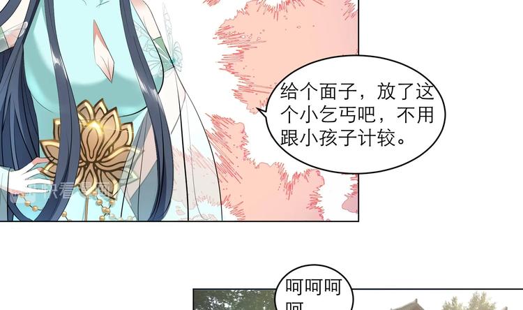 《逆天嫡女仙尊，宠上天！》第10话 仗势欺人 第14页
