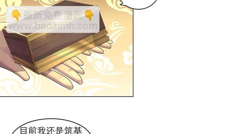 《逆天嫡女仙尊，宠上天！》第10话 仗势欺人 第32页