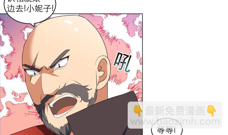 《逆天嫡女仙尊，宠上天！》第10话 仗势欺人 第8页
