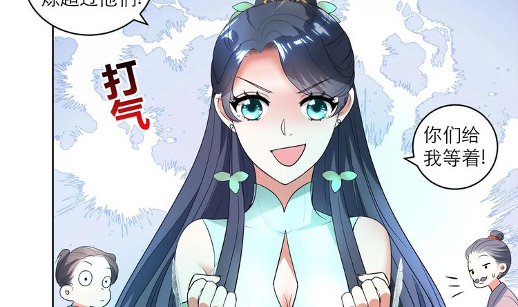 《逆天嫡女仙尊，宠上天！》第9话 路见不平 第10页