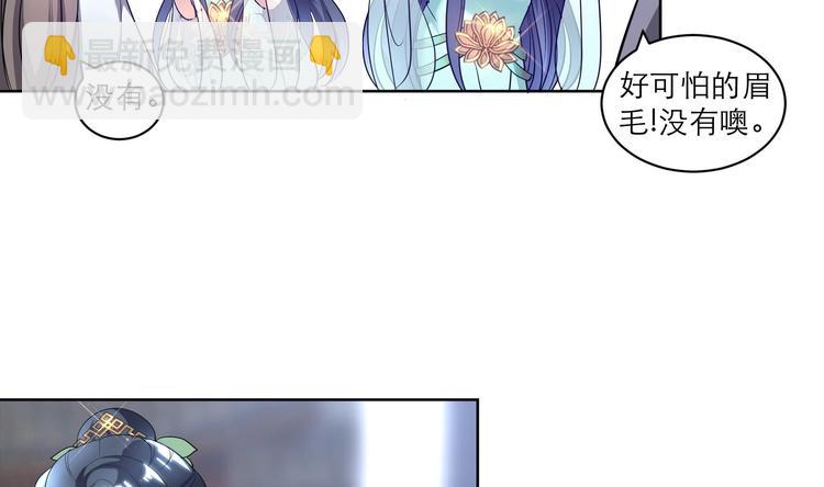 《逆天嫡女仙尊，宠上天！》第9话 路见不平 第13页