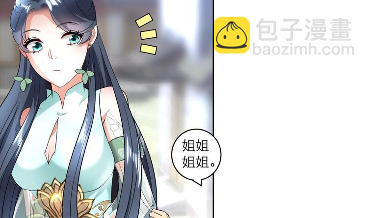 《逆天嫡女仙尊，宠上天！》第9话 路见不平 第14页