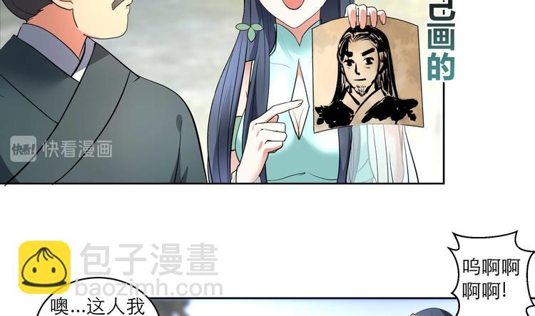 《逆天嫡女仙尊，宠上天！》第9话 路见不平 第23页