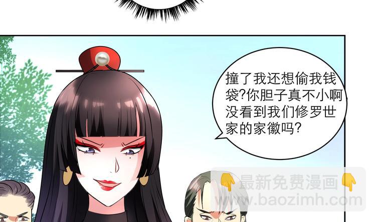 《逆天嫡女仙尊，宠上天！》第9话 路见不平 第30页