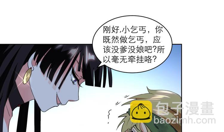 《逆天嫡女仙尊，宠上天！》第9话 路见不平 第34页