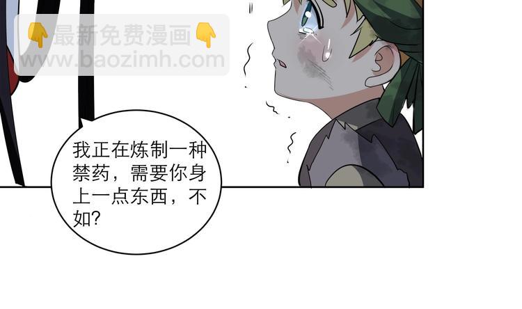 《逆天嫡女仙尊，宠上天！》第9话 路见不平 第35页