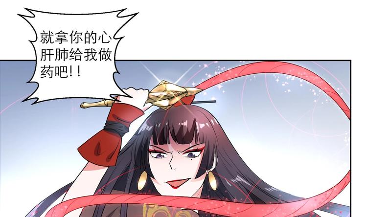 《逆天嫡女仙尊，宠上天！》第9话 路见不平 第36页