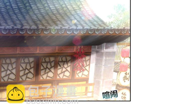 《逆天嫡女仙尊，宠上天！》第9话 路见不平 第5页