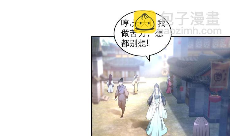 《逆天嫡女仙尊，宠上天！》第9话 路见不平 第6页