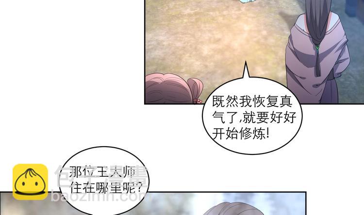 《逆天嫡女仙尊，宠上天！》第9话 路见不平 第7页