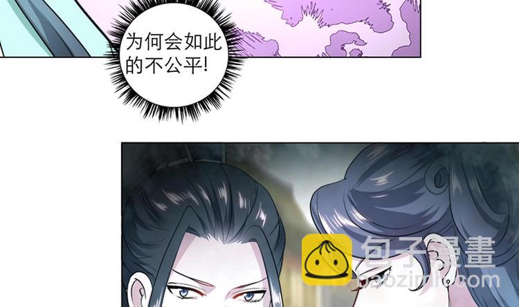 《逆天嫡女仙尊，宠上天！》第11话 恼羞成怒 第10页