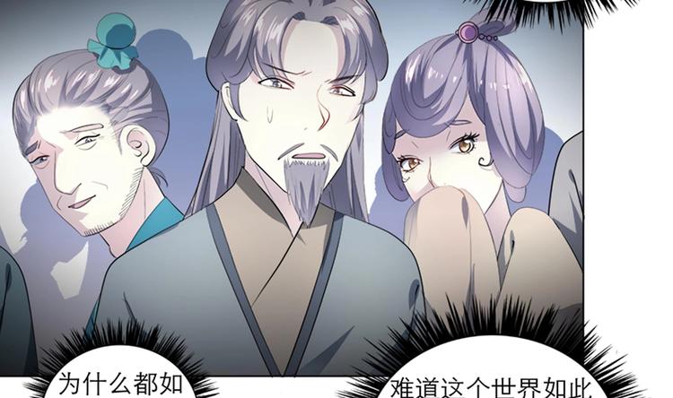 《逆天嫡女仙尊，宠上天！》第11话 恼羞成怒 第12页