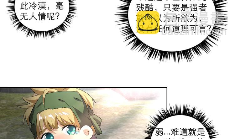 《逆天嫡女仙尊，宠上天！》第11话 恼羞成怒 第13页