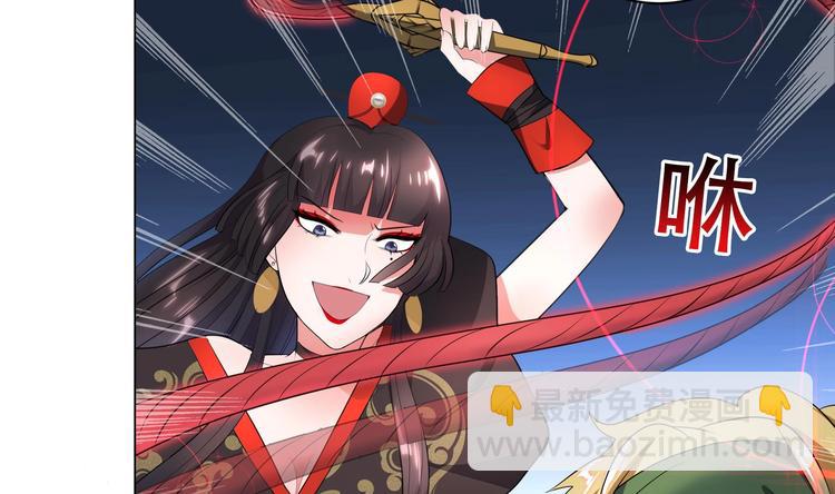 《逆天嫡女仙尊，宠上天！》第11话 恼羞成怒 第15页