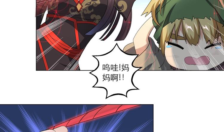 《逆天嫡女仙尊，宠上天！》第11话 恼羞成怒 第16页