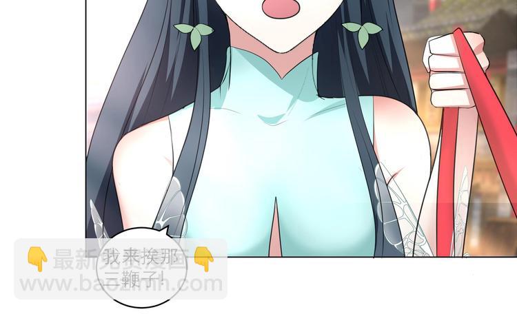《逆天嫡女仙尊，宠上天！》第11话 恼羞成怒 第19页