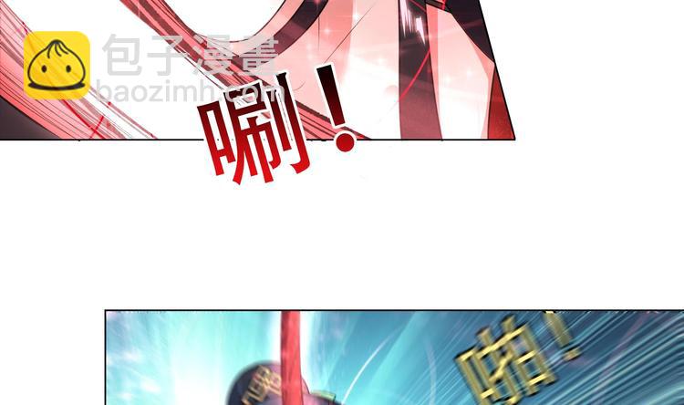 《逆天嫡女仙尊，宠上天！》第11话 恼羞成怒 第27页