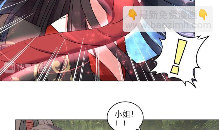 《逆天嫡女仙尊，宠上天！》第11话 恼羞成怒 第32页