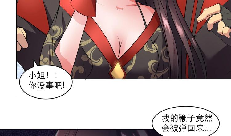 《逆天嫡女仙尊，宠上天！》第11话 恼羞成怒 第34页