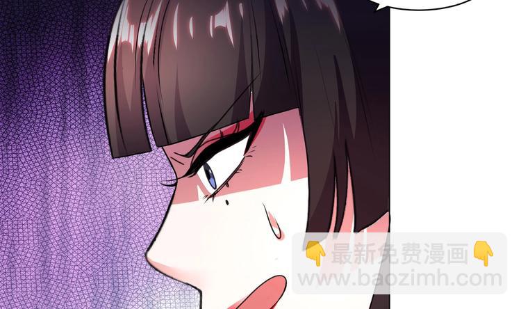 《逆天嫡女仙尊，宠上天！》第11话 恼羞成怒 第35页