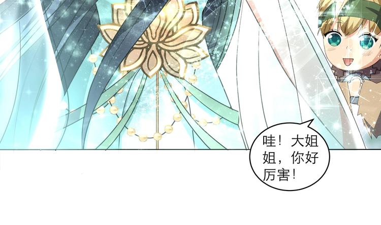 《逆天嫡女仙尊，宠上天！》第11话 恼羞成怒 第39页