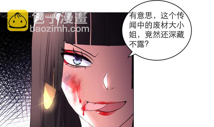 《逆天嫡女仙尊，宠上天！》第11话 恼羞成怒 第40页
