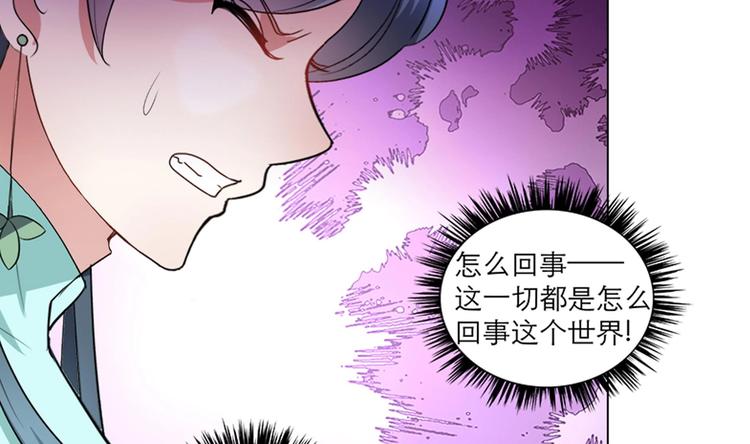 《逆天嫡女仙尊，宠上天！》第11话 恼羞成怒 第9页