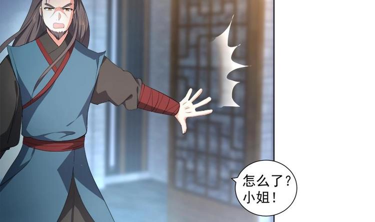 《逆天嫡女仙尊，宠上天！》第15话 自救 第10页