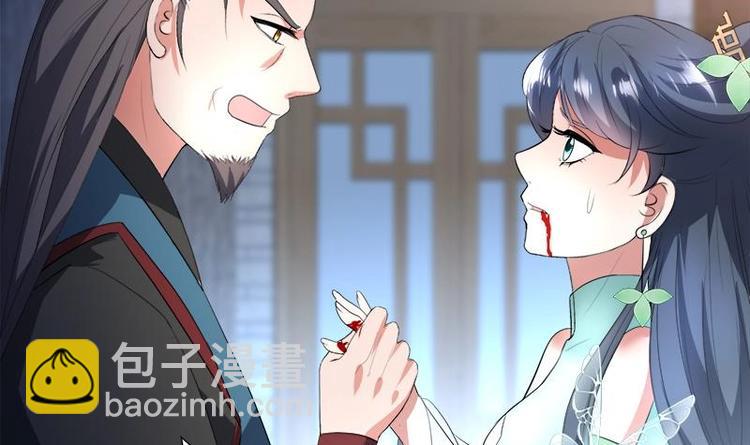 《逆天嫡女仙尊，宠上天！》第15话 自救 第12页