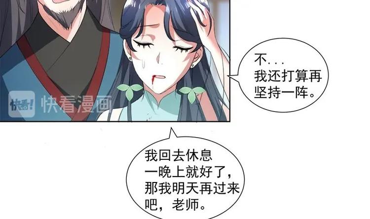《逆天嫡女仙尊，宠上天！》第15话 自救 第14页