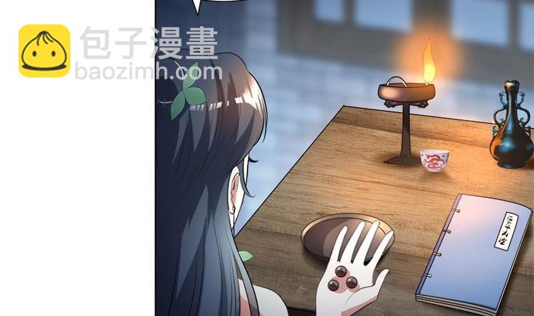 《逆天嫡女仙尊，宠上天！》第15话 自救 第17页