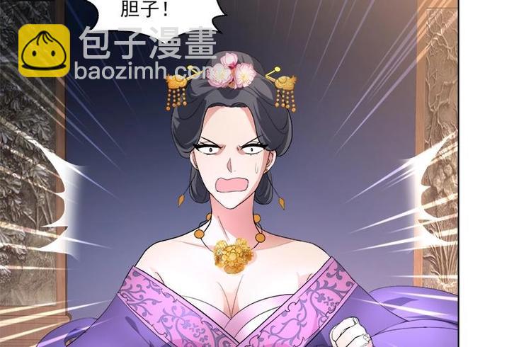 《逆天嫡女仙尊，宠上天！》第15话 自救 第23页