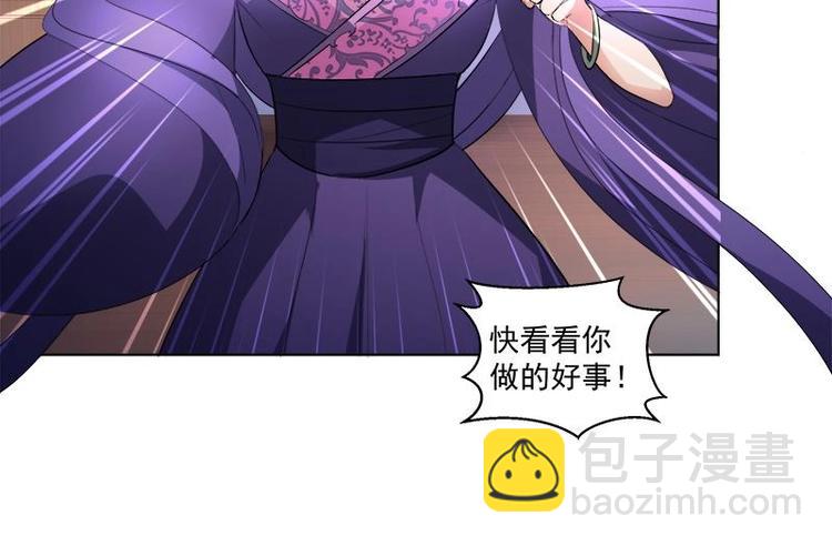 《逆天嫡女仙尊，宠上天！》第15话 自救 第24页