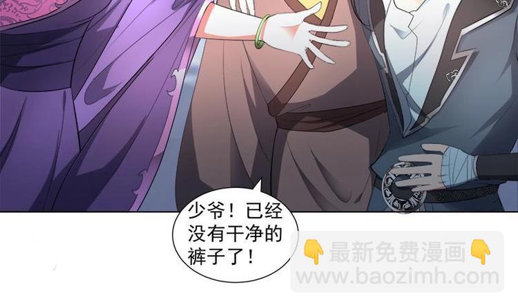 《逆天嫡女仙尊，宠上天！》第15话 自救 第28页