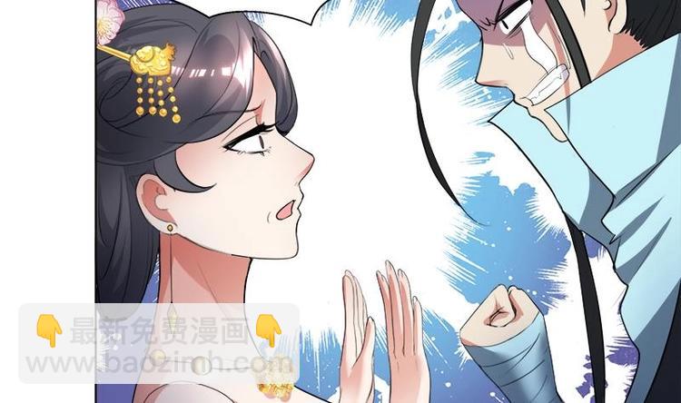 《逆天嫡女仙尊，宠上天！》第15话 自救 第37页