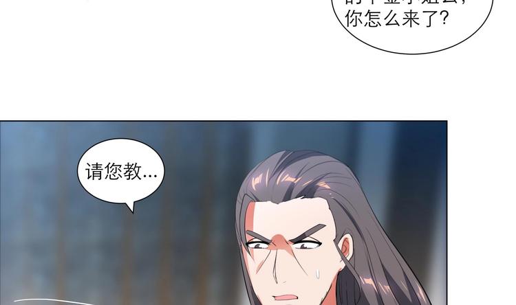 《逆天嫡女仙尊，宠上天！》第13话 拜师学艺 第12页