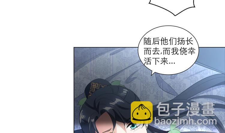 《逆天嫡女仙尊，宠上天！》第13话 拜师学艺 第14页