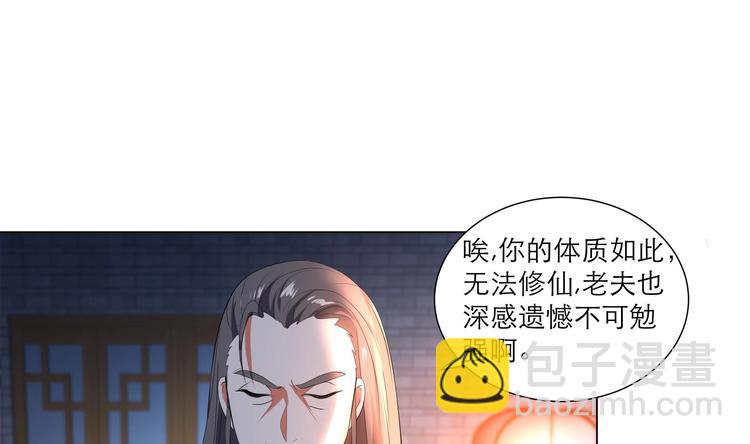 《逆天嫡女仙尊，宠上天！》第13话 拜师学艺 第19页