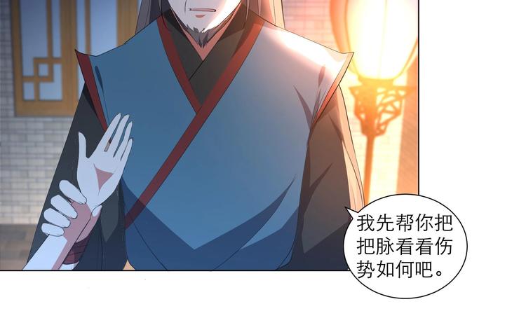 《逆天嫡女仙尊，宠上天！》第13话 拜师学艺 第20页