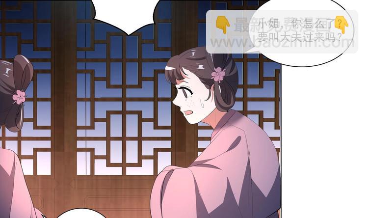 《逆天嫡女仙尊，宠上天！》第13话 拜师学艺 第23页
