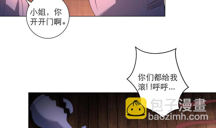 《逆天嫡女仙尊，宠上天！》第13话 拜师学艺 第24页