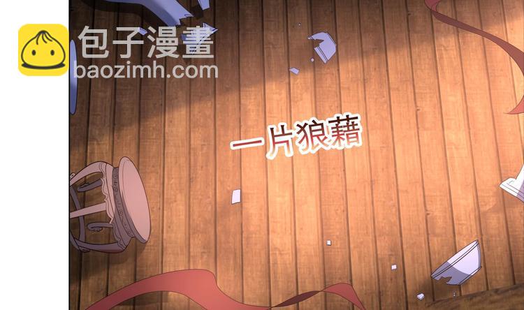 《逆天嫡女仙尊，宠上天！》第13话 拜师学艺 第25页