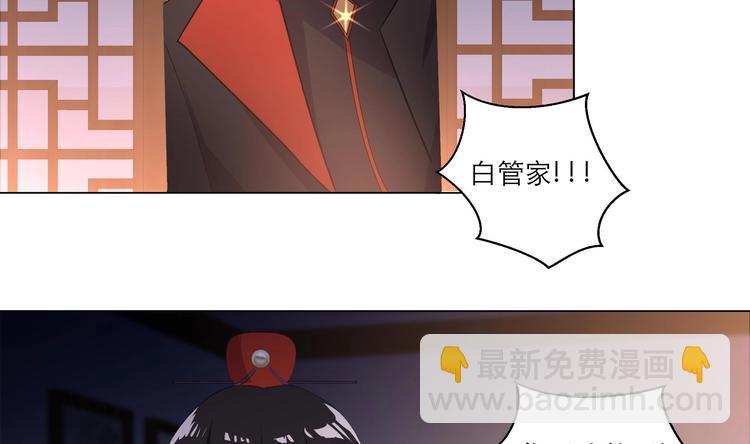 《逆天嫡女仙尊，宠上天！》第13话 拜师学艺 第28页