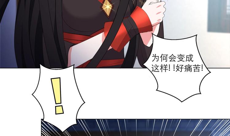 《逆天嫡女仙尊，宠上天！》第13话 拜师学艺 第30页