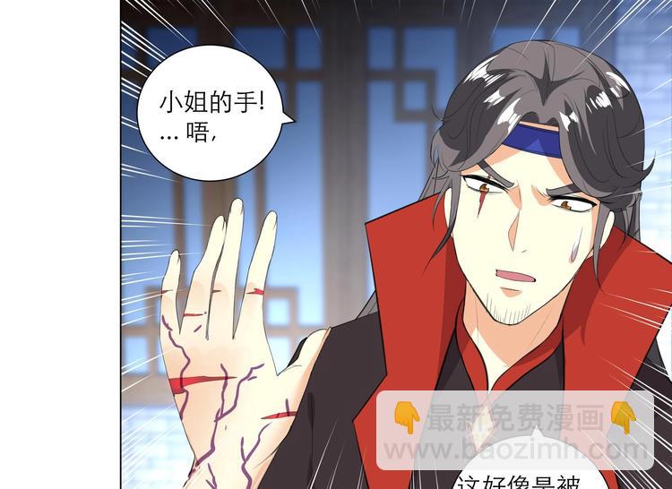 《逆天嫡女仙尊，宠上天！》第13话 拜师学艺 第31页