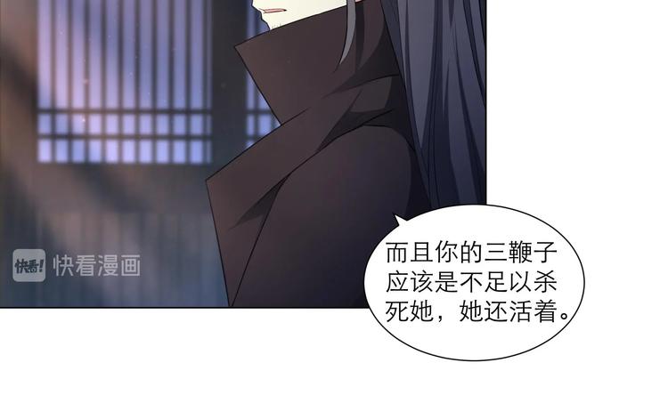 《逆天嫡女仙尊，宠上天！》第13话 拜师学艺 第35页