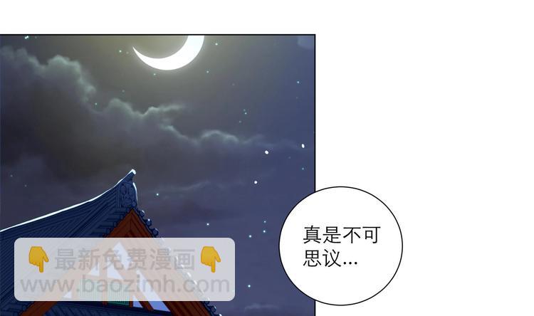 《逆天嫡女仙尊，宠上天！》第13话 拜师学艺 第39页