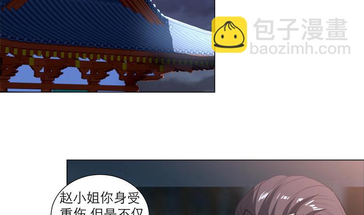 《逆天嫡女仙尊，宠上天！》第13话 拜师学艺 第40页