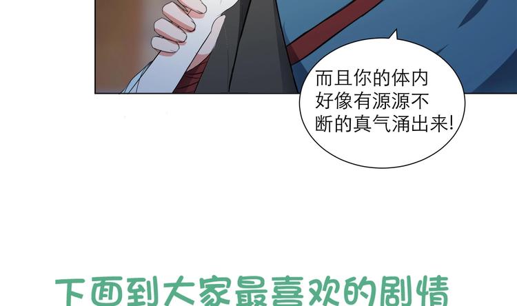 《逆天嫡女仙尊，宠上天！》第13话 拜师学艺 第42页